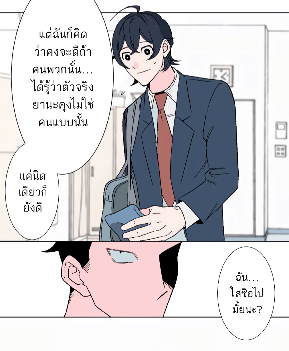 Boku to Koi no Hanashi wa Shinaika EP 6